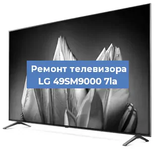 Замена материнской платы на телевизоре LG 49SM9000 7la в Белгороде
